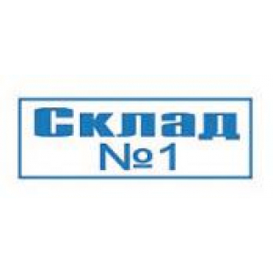 Штампы для документов в Серпухове Штампы для документов в Серпухове