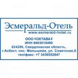 Штампы с реквизитами в Серпухове Штампы с реквизитами в Серпухове